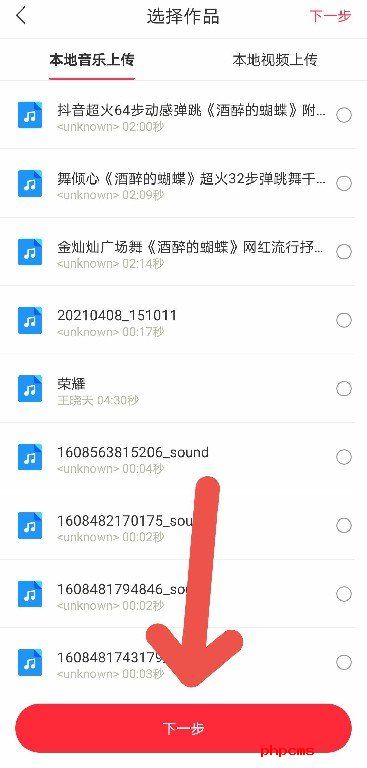 快音免费下载安装截图
