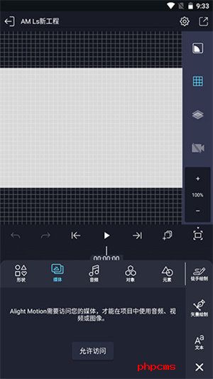 alight motion凉笙版安装包截图