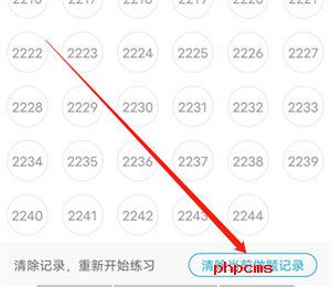 驾考宝典vip会员版截图