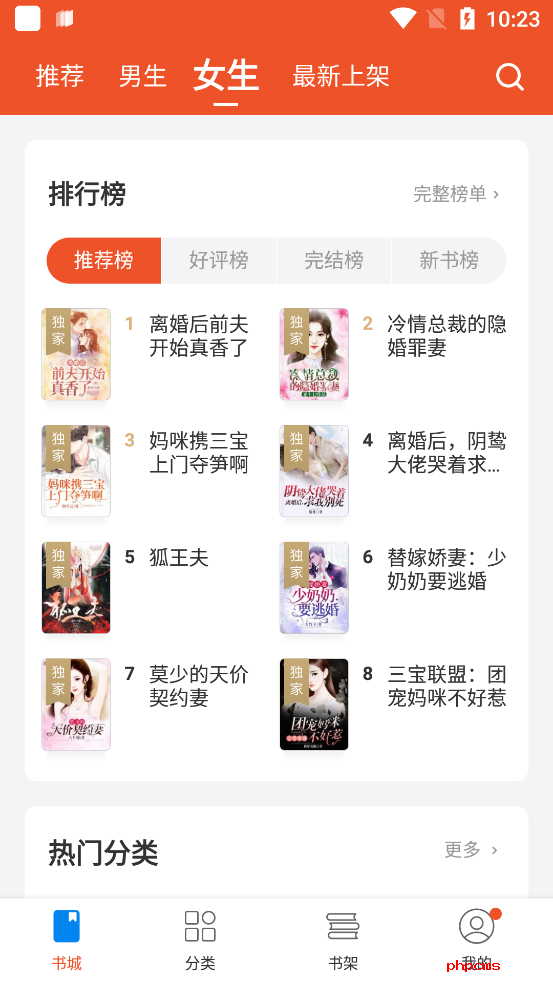 刷机之家