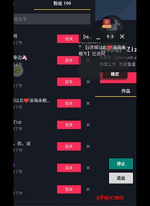 抖音私信助手截图
