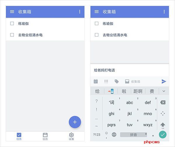 滴答清单