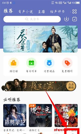 酷我畅听永久vip版免费版