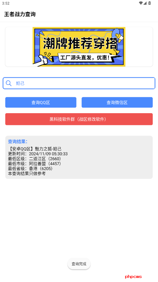 刷机之家