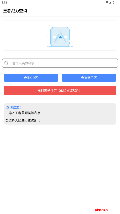 刷机之家
