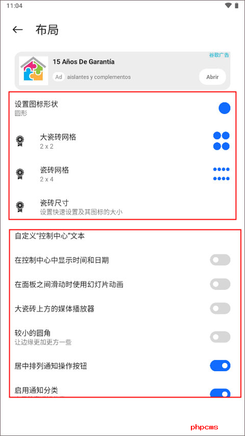 Mi Control Center汉化版
