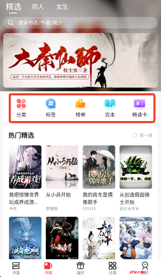 火文小说免费版本