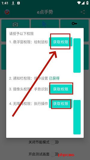 e点手势