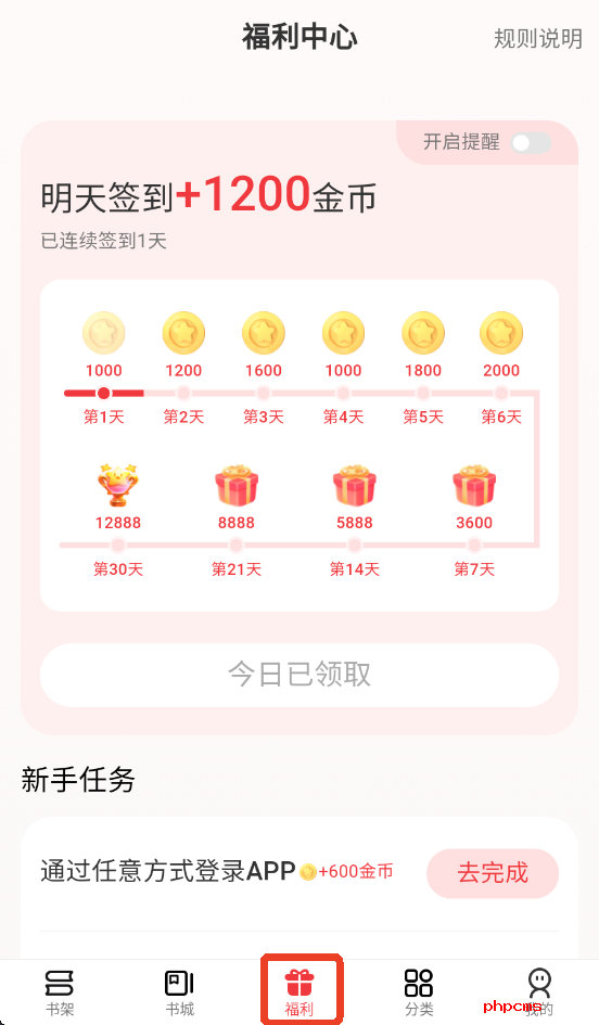 火文小说免费版本