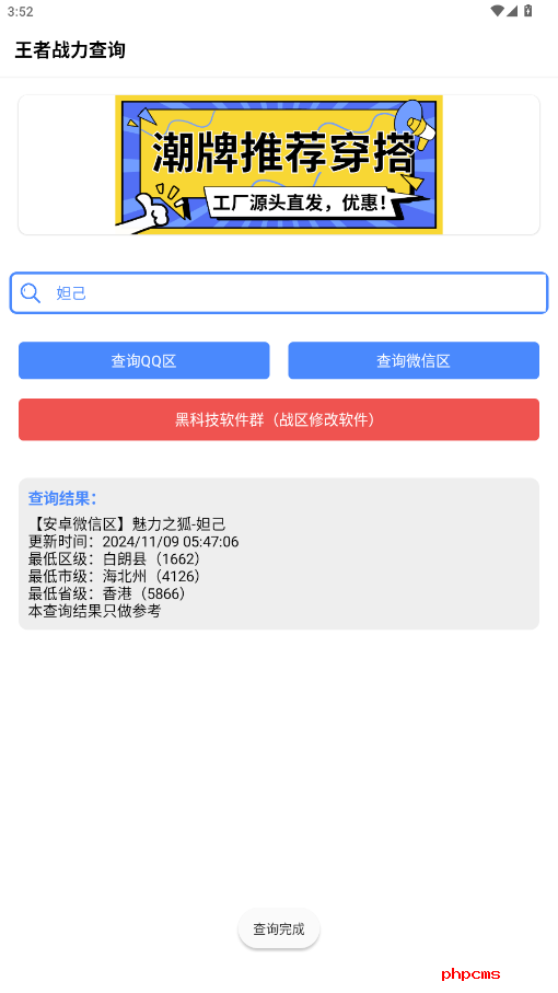 刷机之家