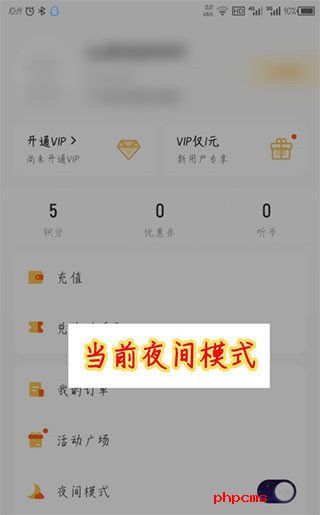 酷我畅听永久vip版免费版