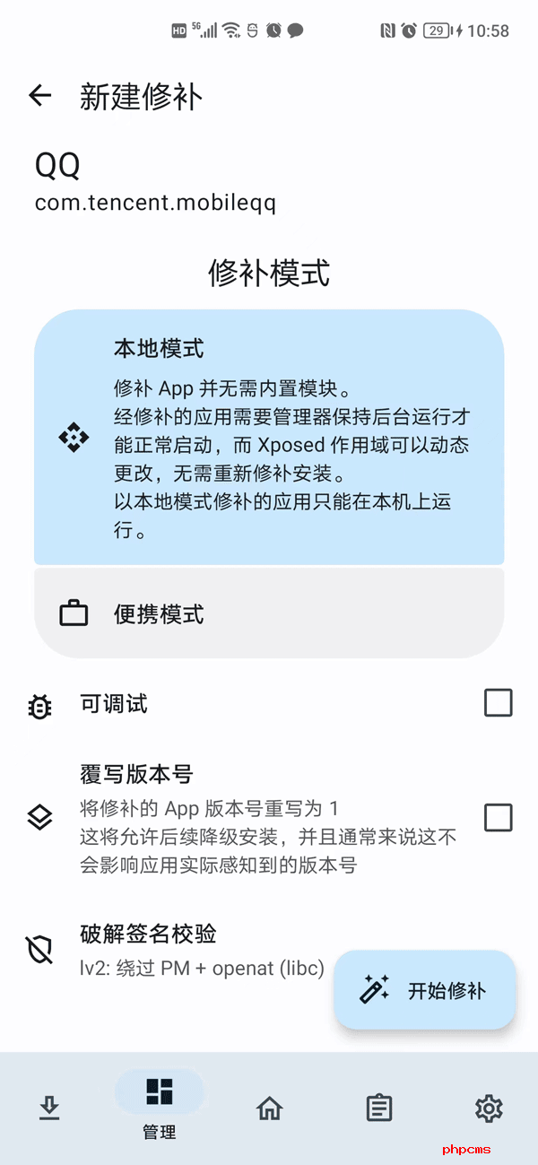 刷机之家