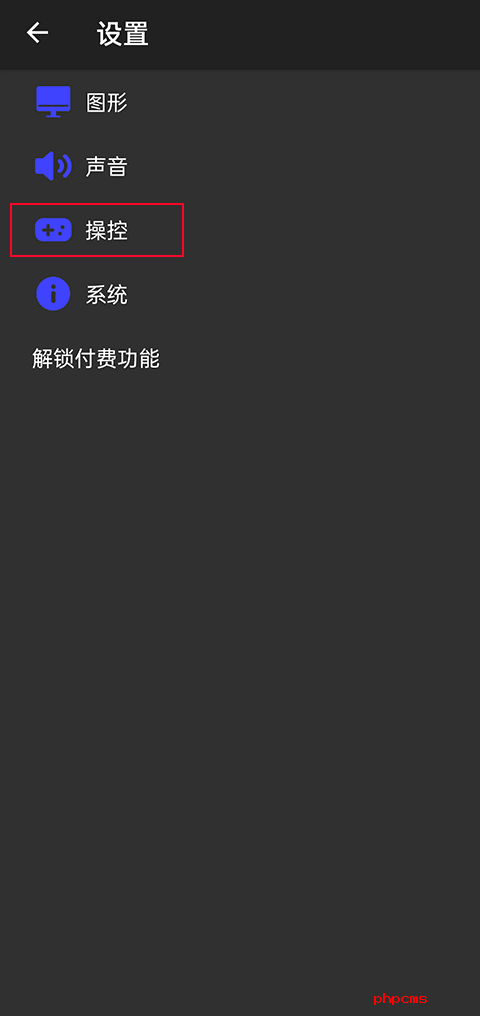PS2模拟器中文版