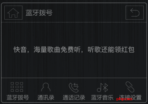 快音免费下载安装截图