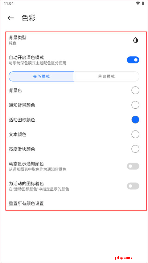 Mi Control Center汉化版