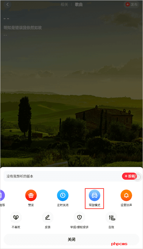 快音免费下载安装截图