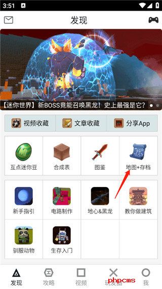 迷你世界助手