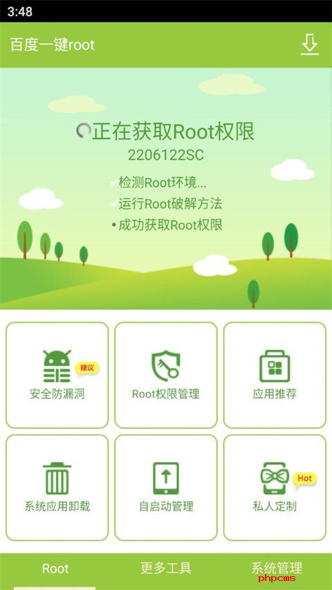刷机之家
