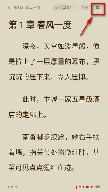 贤读小说