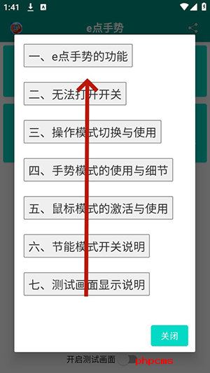 e点手势