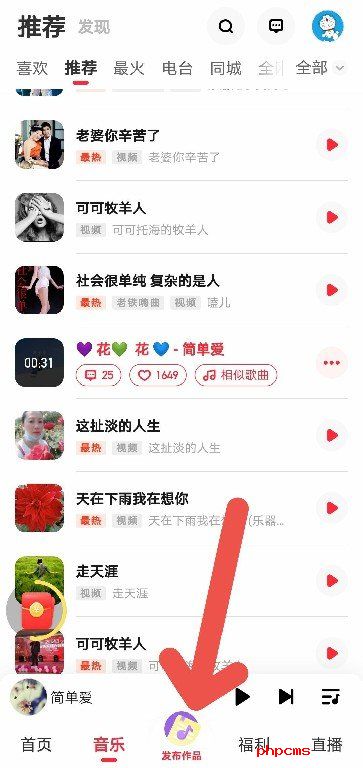 快音免费下载安装截图