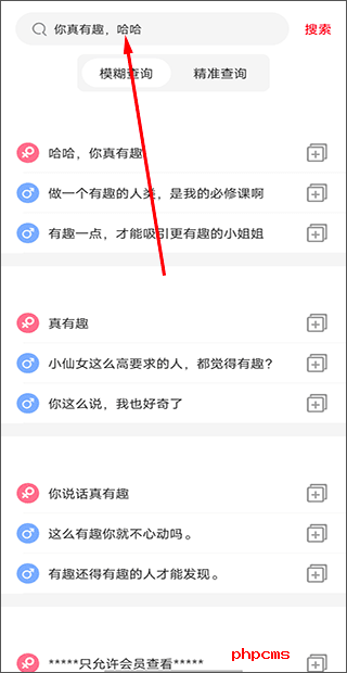 聊天回复神器