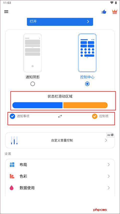 Mi Control Center汉化版