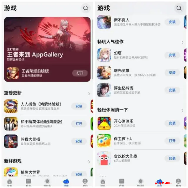 鸿蒙NEXT公测版