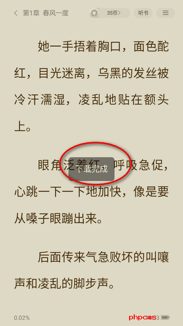 贤读小说