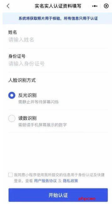 天府健康通二维码截图