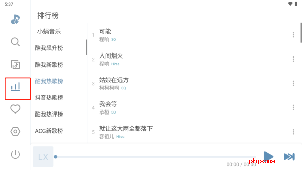 洛雪音乐车机版