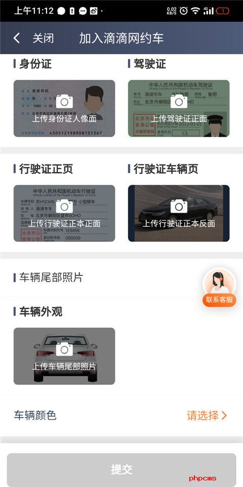 滴滴车主司机端最新版本截图