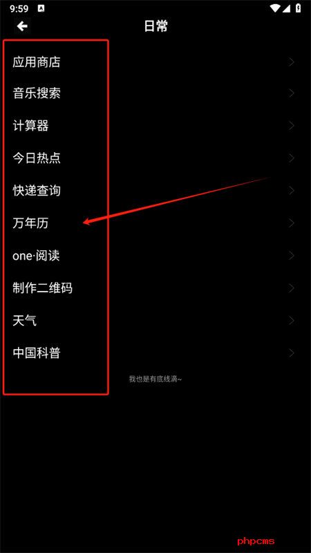 魔盒工具箱最新版
