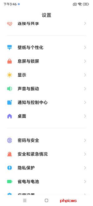 小米Civi刷机包