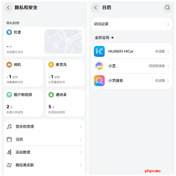 鸿蒙NEXT公测版