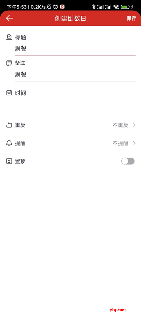 玛雅日历