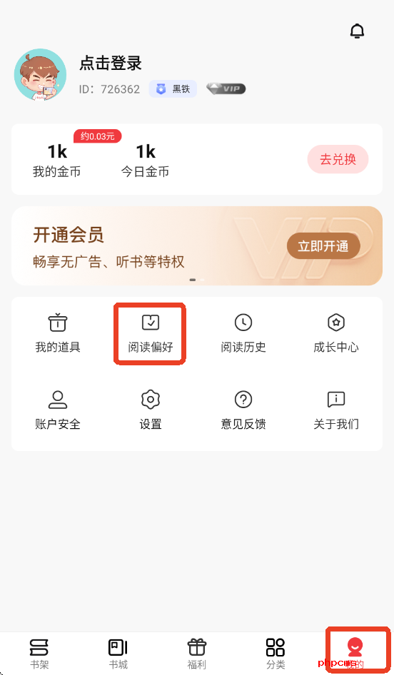 火文小说免费版本