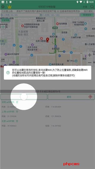 钉钉打卡版