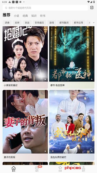 红果免费短剧下载截图