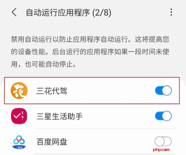 三星控制中心