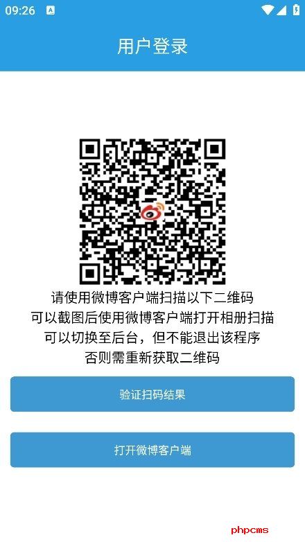 超话一键签到