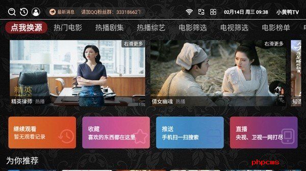 刷机之家
