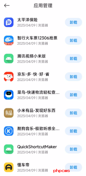 小米家人守护APP