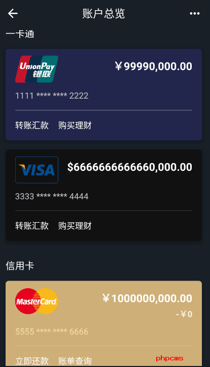 网银转账截图生成器在线制作