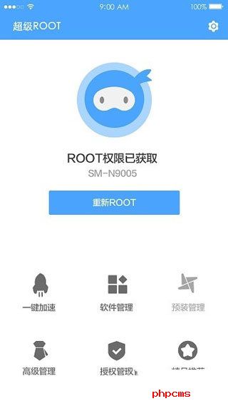 卓大师一键ROOT正版截图