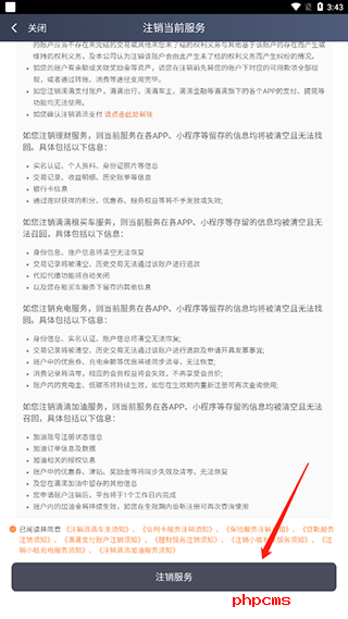 滴滴车主APP下载截图