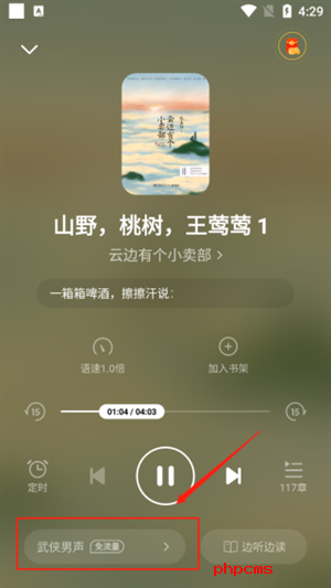 七猫小说手表版