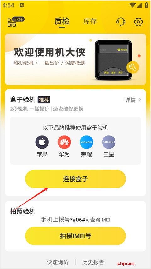 刷机之家
