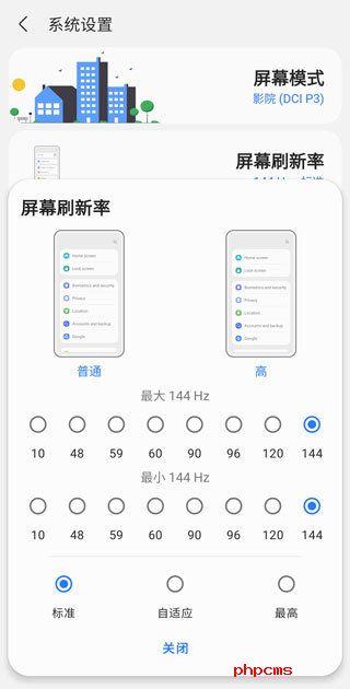 Sam Helper改屏幕比例