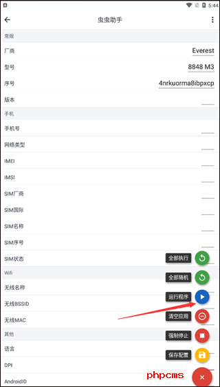 刷机之家